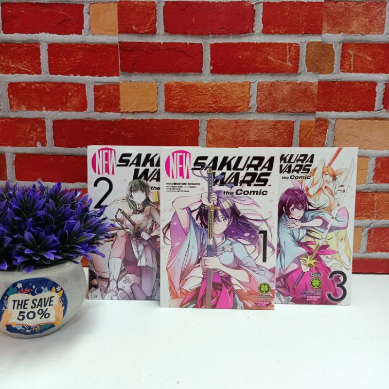 📚🐰💸 หนังสือการ์ตูนเรื่อง SAKURAWARS the Comic: เล่ม 1-3 ชุด (V8214)