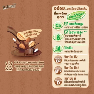 4Care Balance 1000ml x 1 น้ำนมข้าวโอ๊ตผสมน้ำนมอัลมอนด์และน้ำนมข้าวกล้องหอมมะลิ Oat Milk Plus Almond Milk Brown Rice Milk