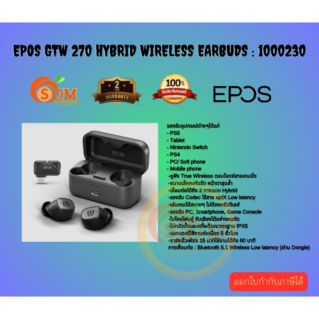 EPOS WIRELESS EARBUDS (หูฟังเกมมิ่ง) GTW 270 HYBRID  (1000230) ของแท้ ประกัน2ปี