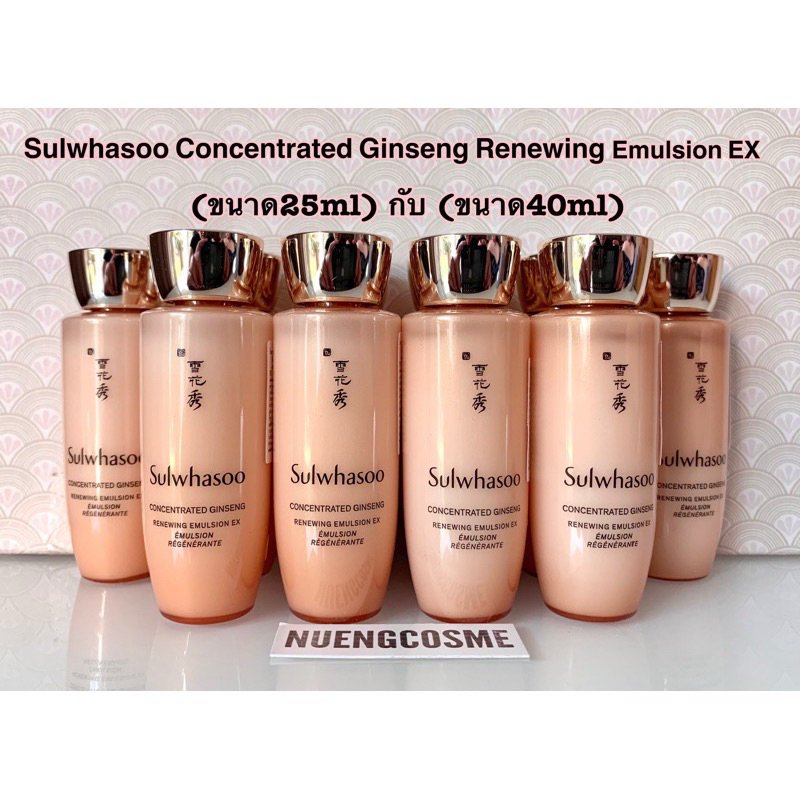 🧡(Emulsion)Sulwhasoo Concentrated Ginseng Renewing Emulsion
