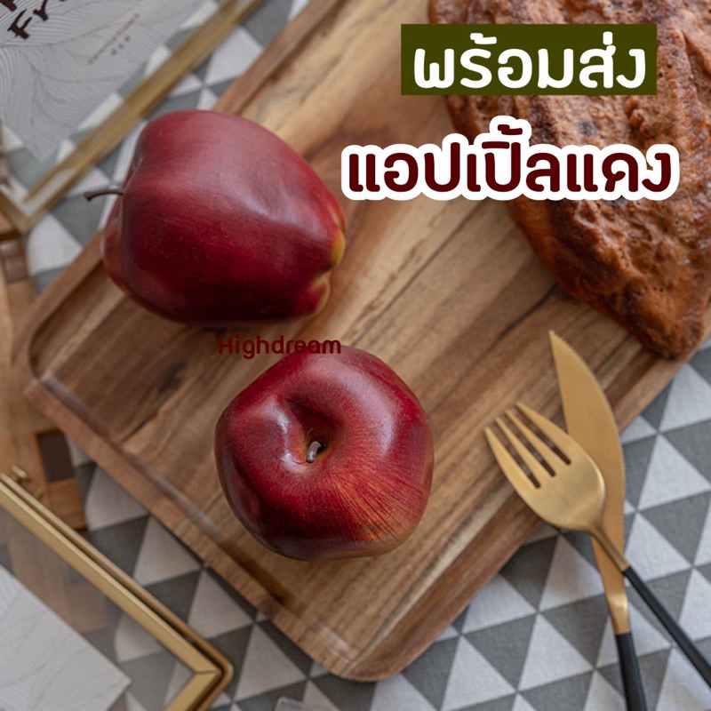 แอปเปิ้ลปลอม ผลไม้ปลอม ผลไม้ประดิษฐ์ มงคล พันธุพืช ของตกแต่งร้านน้ำปั่น แต่งบ้าน