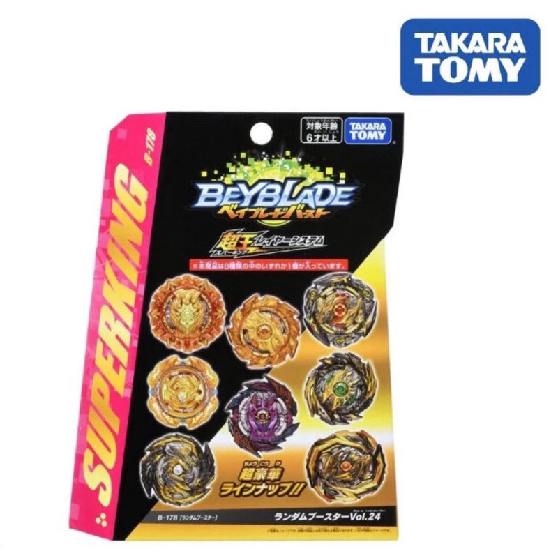 เบย์เบลด Beyblade B-178(TakaraTomy )