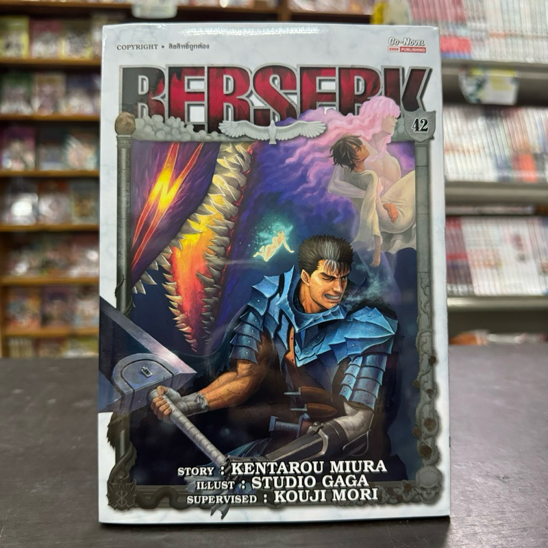 Berserk 1-42 ล่าสุดแยกเล่ม เบอร์เซิร์ก หนังสือการ์ตูน มือหนึ่ง มังงะ เล่ม 1 42