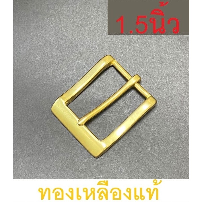 Barel Handman (แถม น้อต ทองเหลืองแท้ 1 ตัว) หัว เข็มขัดHM ทองเหลือง แท้ สำหรับสายเข็มขัดกว้าง 1.5 นิ้ว แถม BRS BB เกือกม
