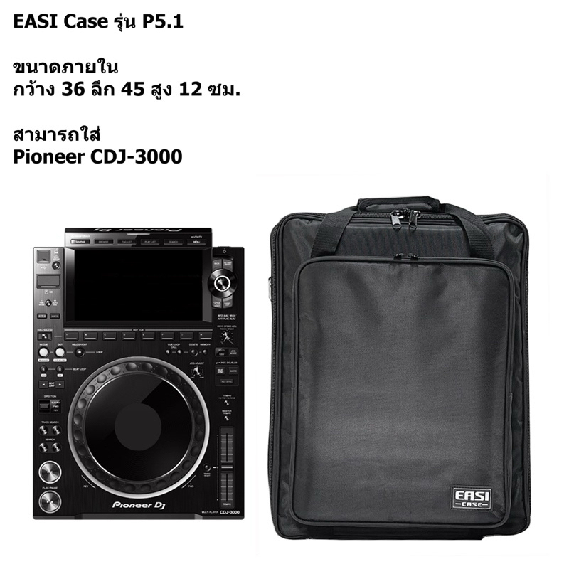 กระเป๋า Pioneer CDJ3000 แบบผ้า สีดำ (Easi case)
