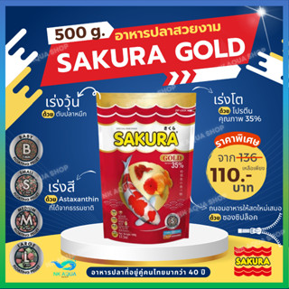 🔴Zip Lock 500g./50g./20g.🔴สูตรใหม่!! อาหารปลาซากุระ Sakura G…