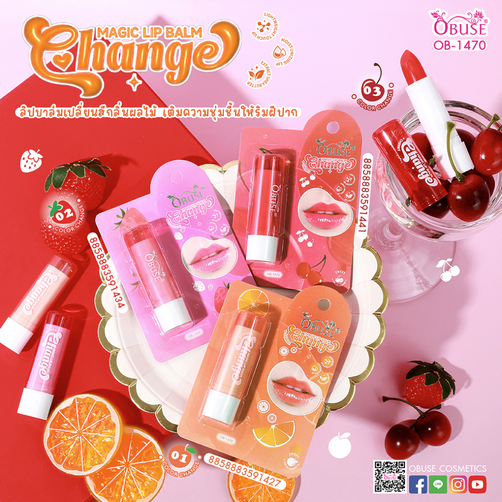 Obuse Magic Lip Balm ลิปบาล์มเปลี่ยนสี (OB-1470)
