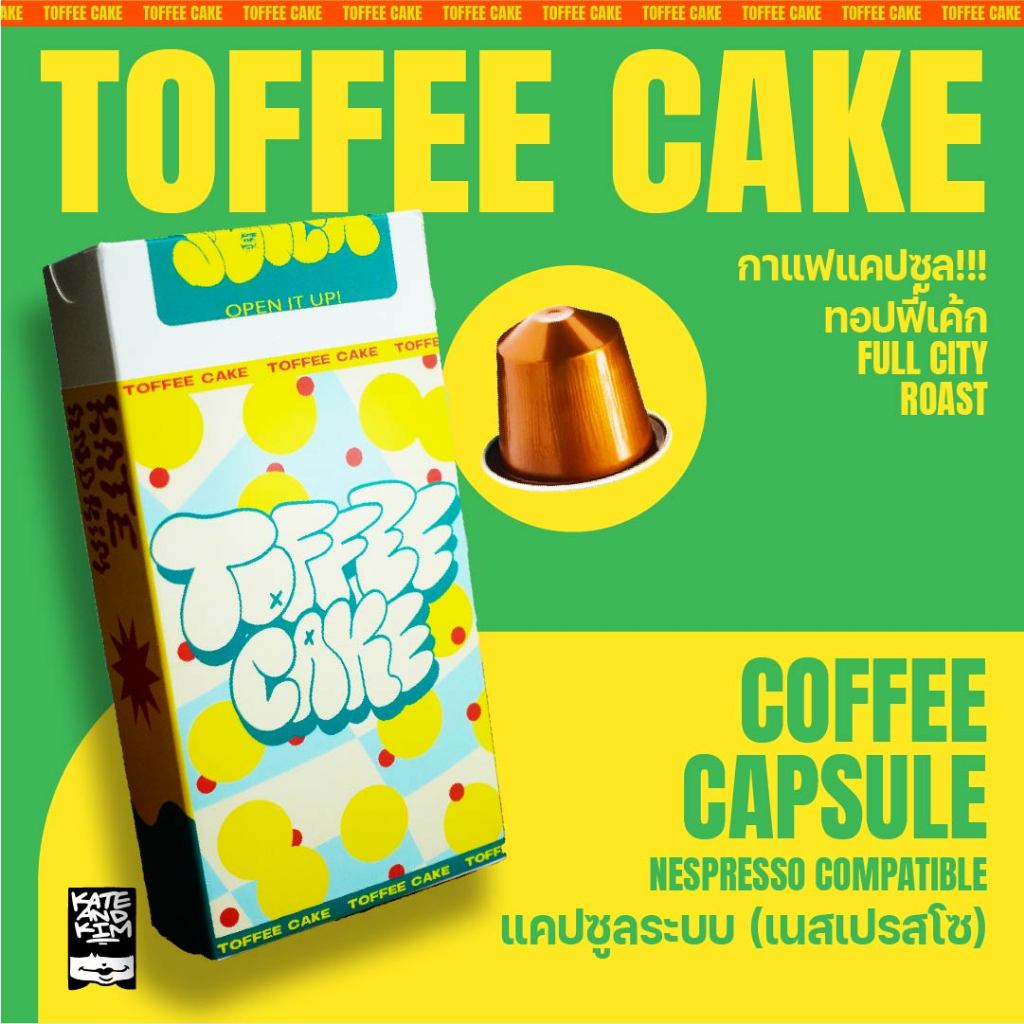 กาแฟแคปซูล รส ท๊อฟฟี่ เค้ก Toffee Cake (( ate & Kim)) Coffee Capsules ระบบ Nespresso (COD)