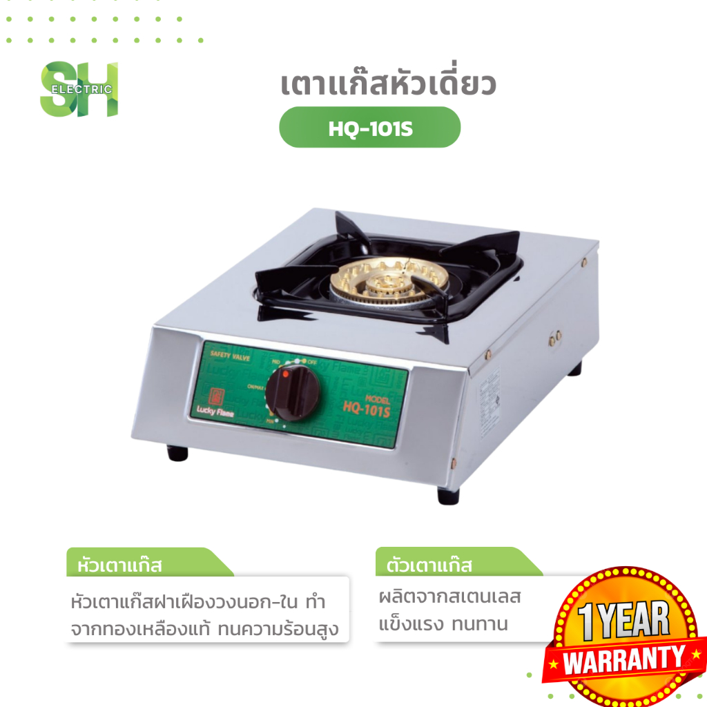 LUCKY FRAME เตาแก๊ส เตาแก๊สหัวเดี่ยว สแตนเลส มีความแข็งแรง ทนทาน ใช้สำหรับทำอาหาร รุ่น HQ-101S
