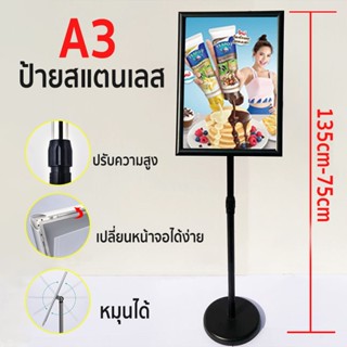 ขาตั้งป้าย มุมปรับได้ 360 องศา ป้ายสเเตนเลส ป้ายโฆษณา ป้ายตั…