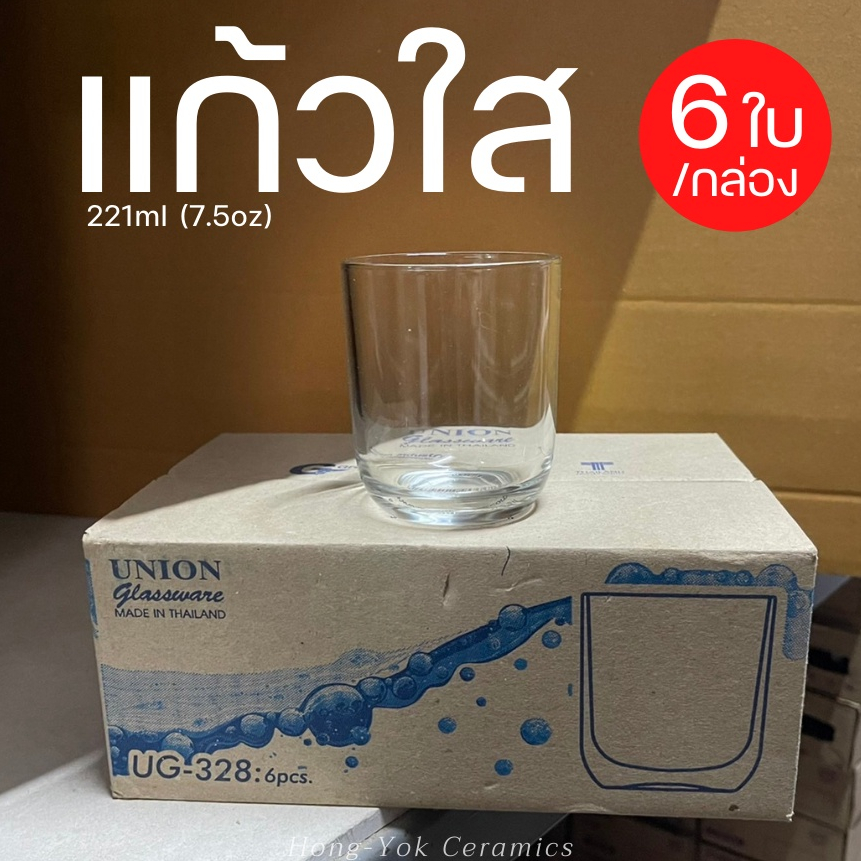 (กล่อง/6ใบ) แก้วใส UG-328