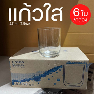 (กล่อง/6ใบ) แก้วใส UG-328