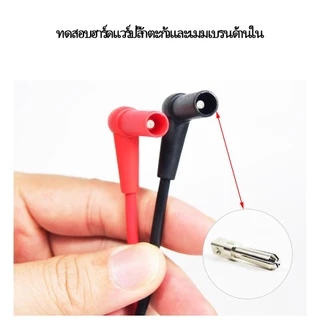 Fluke TEST LEAD สายมิเตอร์ Fluke รุ่น TL30 ทนทาน สามารถใช้ได้กับทุกยี่ห้อ ของแท้ ออกใบกำกับภาษีได้