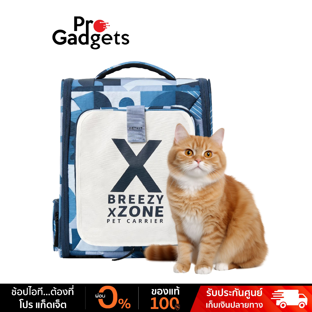 PETKIT Breezy X-ZONE Pet Carrier Bag กระเป๋าเป้สัตว์เลี้ยง
