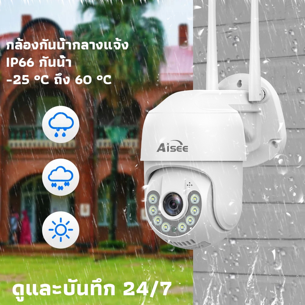 กล้องวงจรปิด ไร้สาย 4K outdoor Wifi กล้องวงจร กันน้ำ การหมุนPTZ เสียงสองทาง ตรวจจับการเคลื่อนไหว