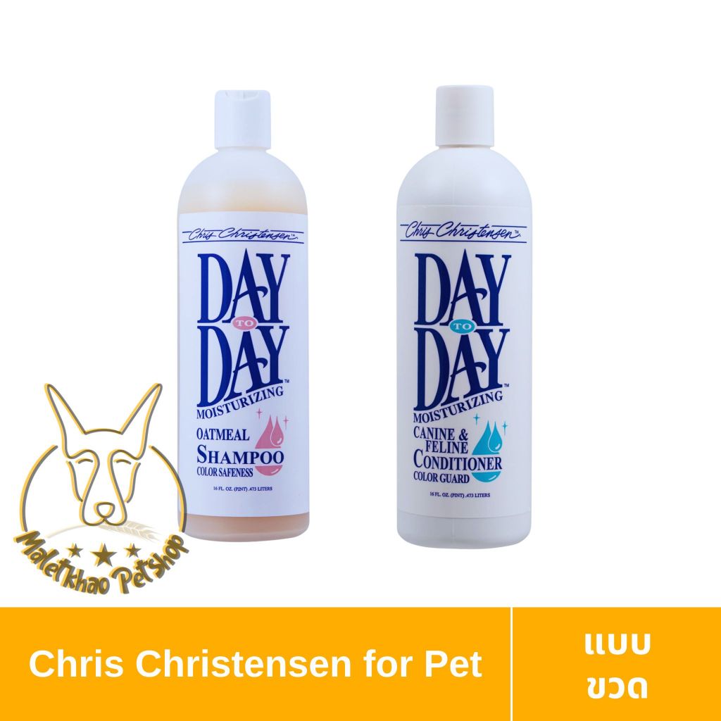 [MALETKHAO] Chris Christensen (คริสเทนเซน) Day to Day แชมพูและครีมนวดแบบขวด 473 ml  สูตรเพิ่มความชุ่มชื้น