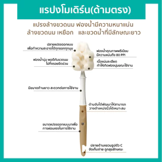 7.Lieto แปรงล้างขวดนมโมเดิร์น จุกนม + หลอด