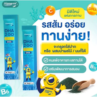 Mamarine Omega 3 DHA Fishcaps มามารีน
