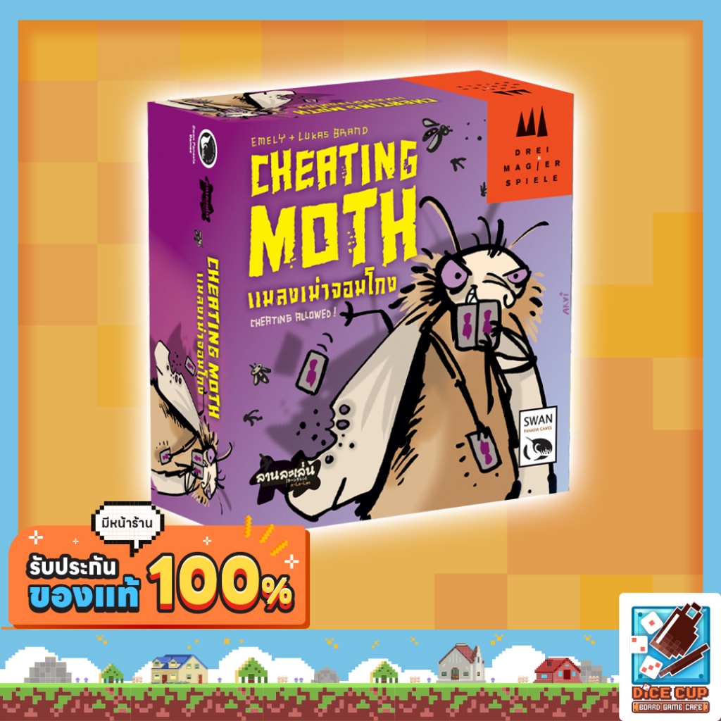[ของแท้] แมลงเม่าจอมโกง (Cheating Moth/Mogel Motte TH) Board Game บอร์ดเกม ไทย/THAI