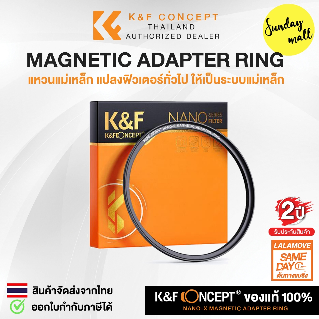 K&F แหวนแม่เหล็ก Magnetic Adapter Ring K&F Concept (สำหรับฟิวเตอร์แม่เหล็ก Magnetic Filter เท่านั้น)