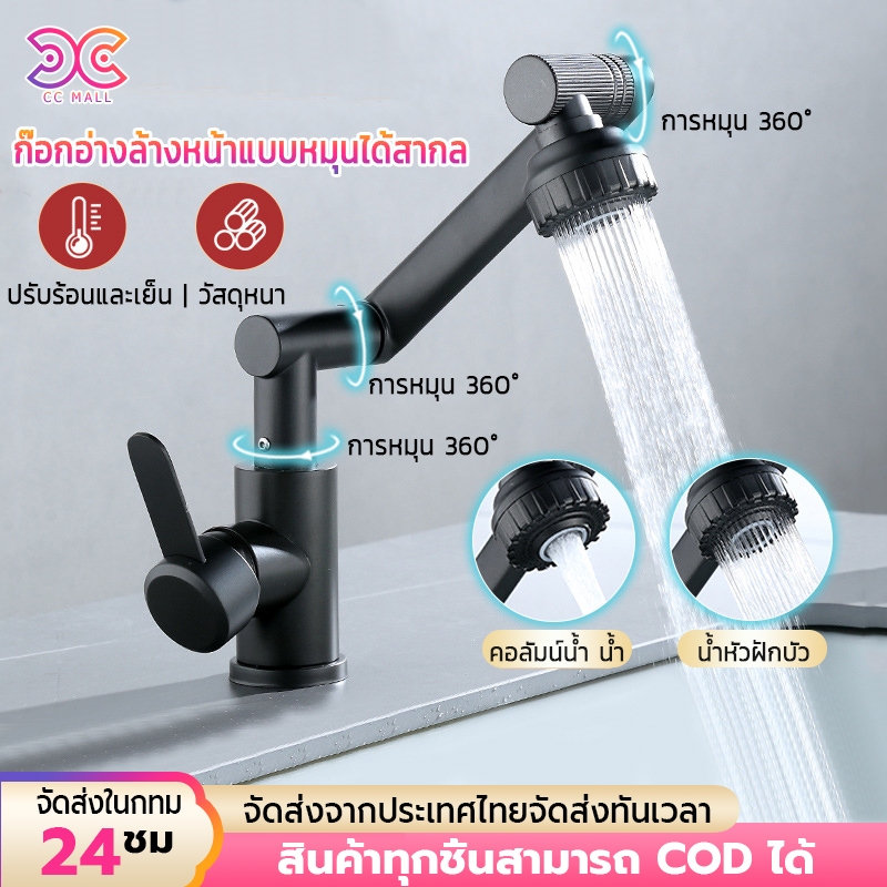 หมุน 1080° ก๊อกน้ำ ห้องน้ําก๊อกน้ำ ก๊อกอ่างล้างหน้า มีจำหน่ายรุ่นช่องน้ำเข้าเดี่ยวและคู่