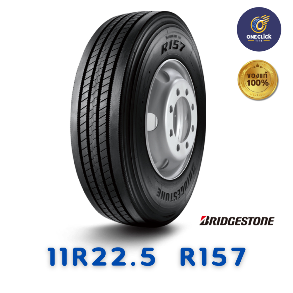 ยางนอก Bridgestone 11R22.5 R157