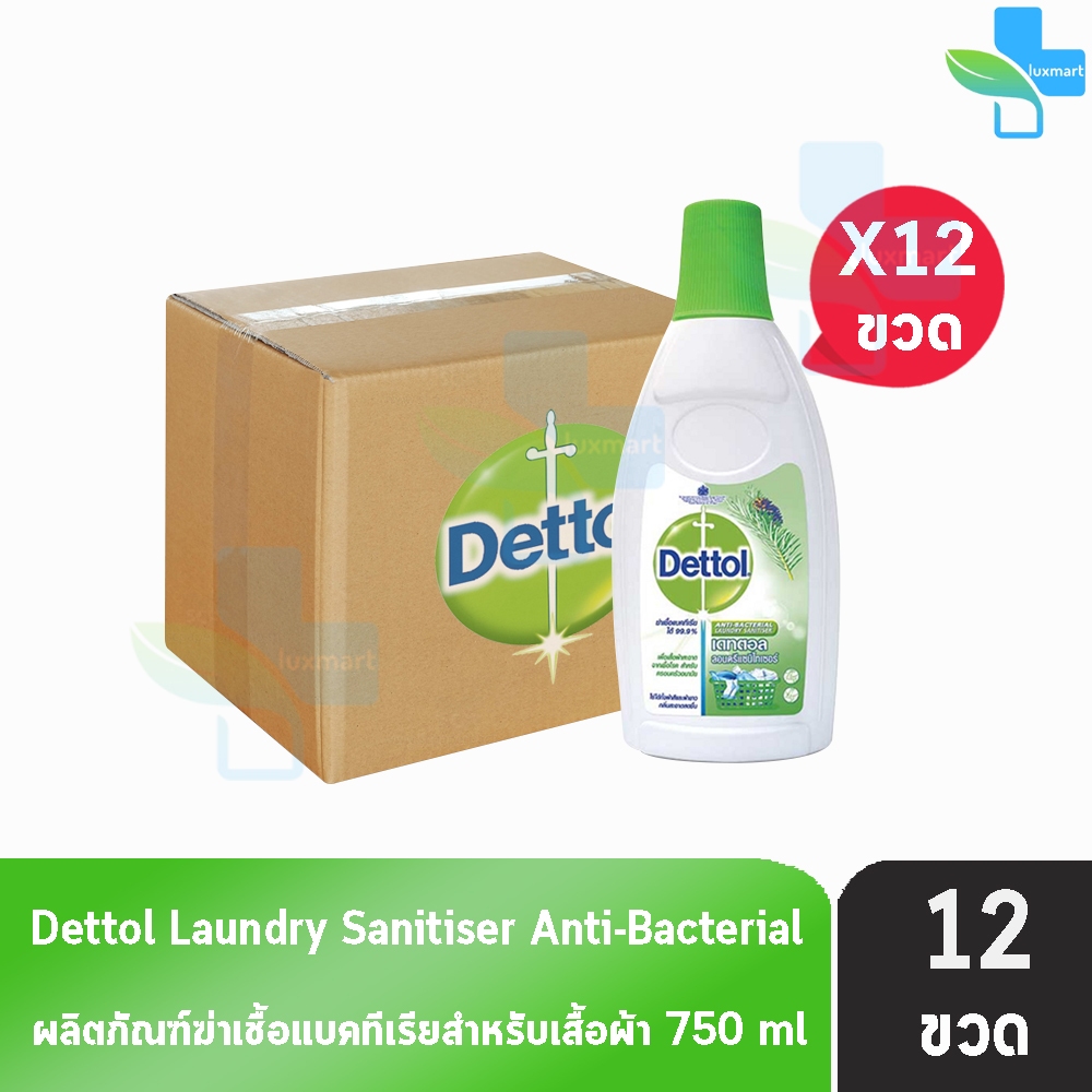 Dettol Laundry Sanitiser เดทตอล ลอนดรี แซนิไทเซอร์ 750 ml [12 ขวด] น้ำยาซักผ้า แบคทีเรียสำหรับเสื้อผ้า