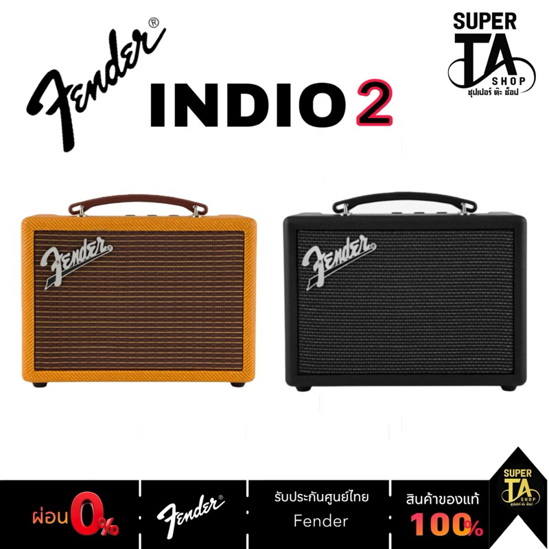 ลำโพง Fender Indio 2 Portable Speaker