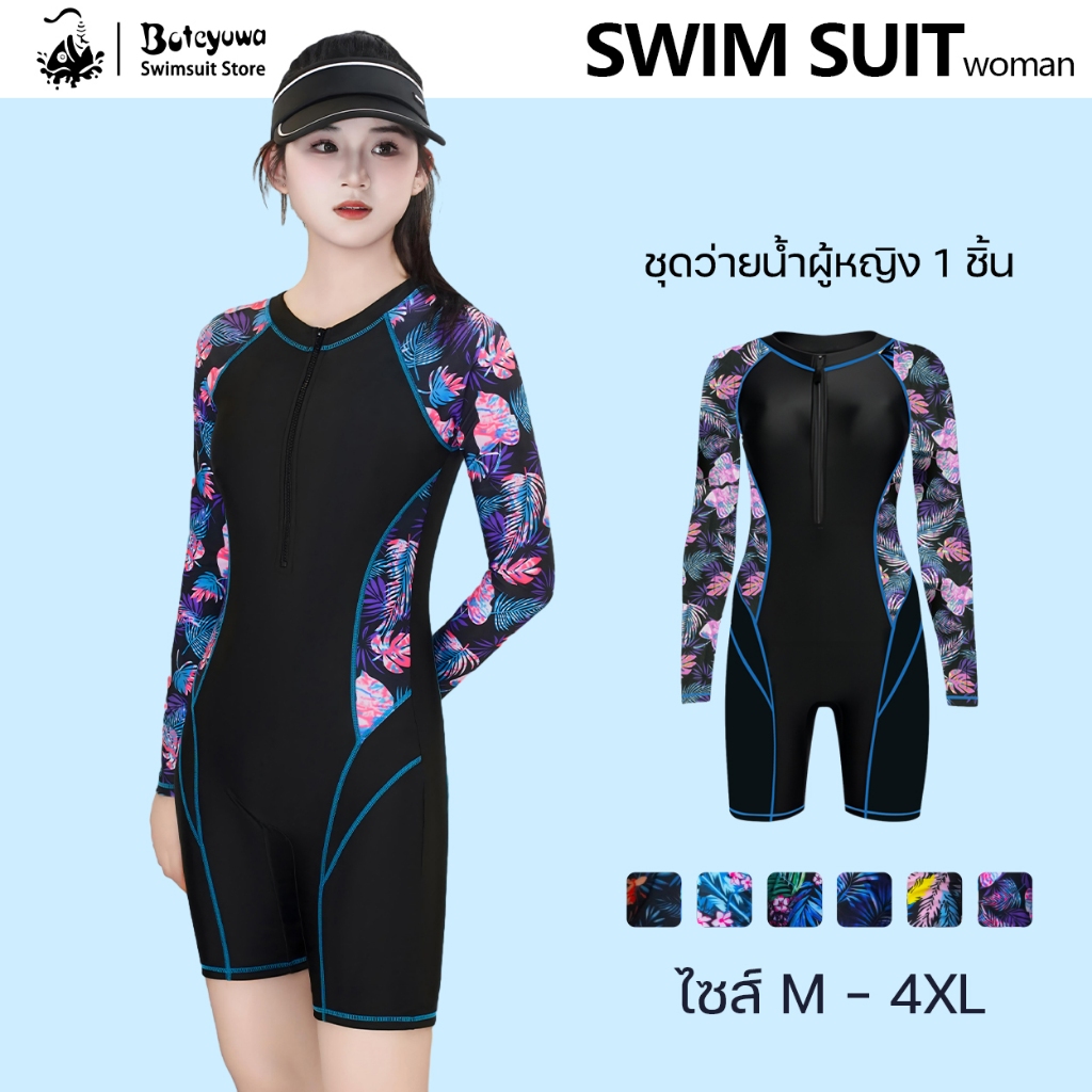 ชุดดำน้ำผู้ใหญ่ขายาวแขนยาว ชุดว่ายน้ําผู้หญิงแขนยาว ชุดว่ายน้ำป้องกันแดดUVวันพีช กระชับสัดส่วน ใส่สบาย ผ้านุ่ม D1561.6