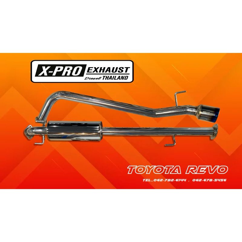 ท่อไอเสีย  2  ท่อนท้าย XPRO ตรงรุ่น Toyota Revo  2.4-2.8