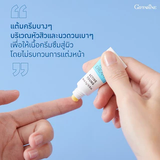 แอคเน่ กิฟฟารีน โฟมล้างหน้า เจลล้างหน้า ครีมแต้มสิว แอคทีฟ ยัง กิฟฟารีน Giffarine Whitening Gel Active Young