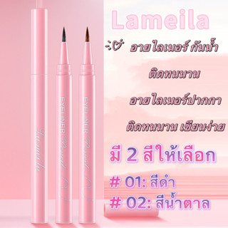 lameilaอายไลเนอร์สีดำเขียนง่ายราคาส่งราคาถูกมากE951