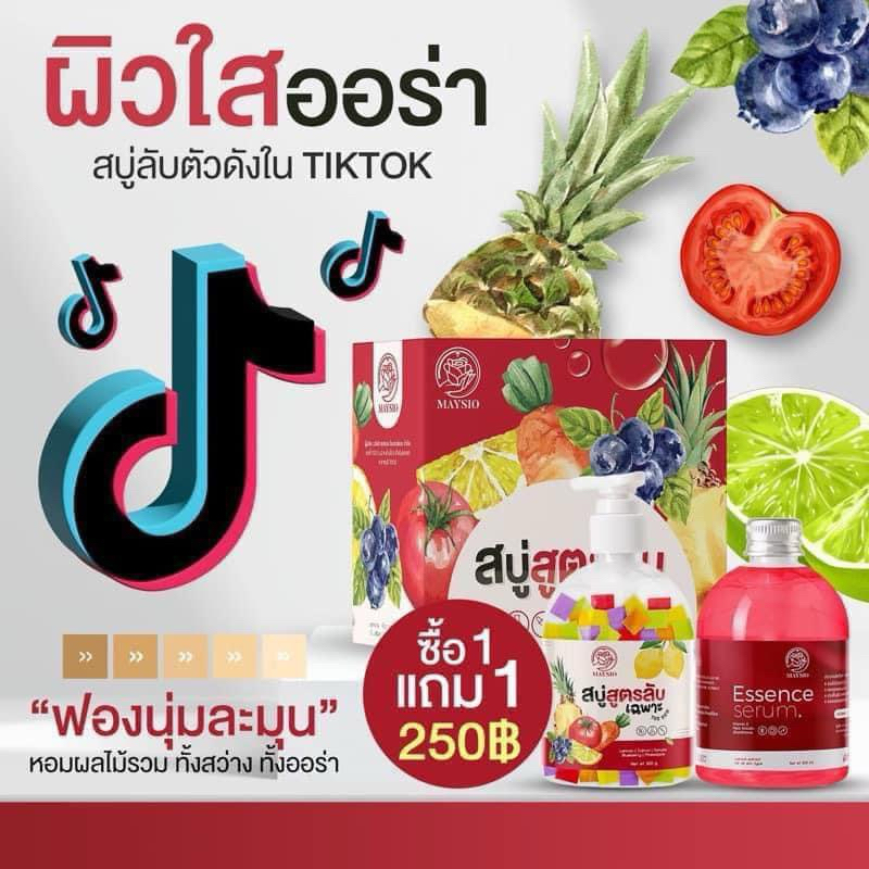 สินค้าพร้อมส่ง!! สบู่สูตรลับเจ้าดังในTiktok🔥แค่อาบเน้นผิวขาวเร่งด่วน แบบ1แถม1‼️