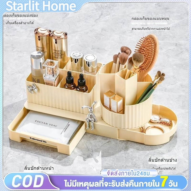 กล่องเก็บของที่เก็บเครื่องสำอาง 360 องศา อเนกประสงค์ชั้นวางกล่องเครื่องสำอาง กล่องใส่แปรงแต่งหน้าหมุนได้ แบบตั้งโต๊ะ