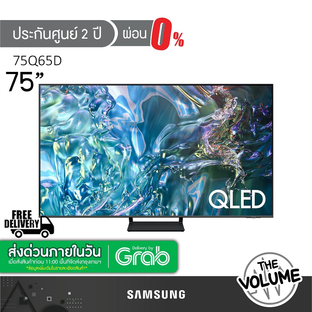 Samsung รุ่น QA75Q65D (75") QLED 4K TV | 75Q65D | Q65D | รุ่นปี 2024 (ประกันศูนย์ Samsung 2 ปี)