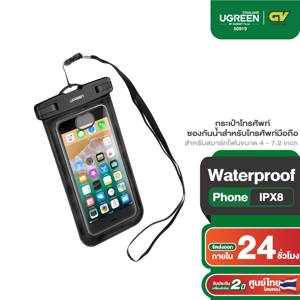 UGREEN รุ่น 50919 Waterproof Phone Pouch (Black) กระเป๋าโทรศัพท์ ซองกันน้ำสำหรับโทรศัพท์มือถือ