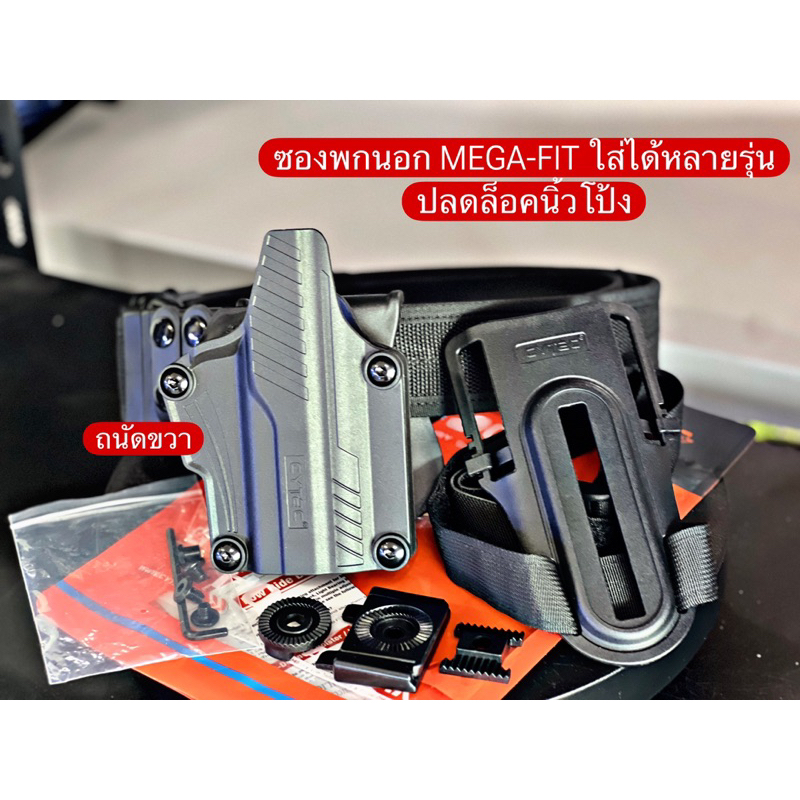 ซองพกนอกปลดล็อคนิ้วโป้ง CYTAC ใส่ได้หลายรุ่น พร้อมเพลทต่ำ อุปกรณ์ครบเซ็ทตามภาพ