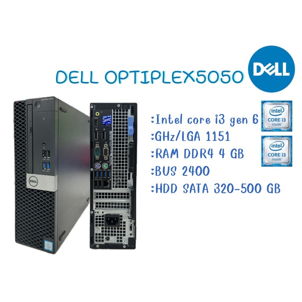 เครื่องคอมพิวเตอร์ DELL ราคาถูก OptiPlex 5050 Gen 6 Intel Core i3 Ram4g หรือ 8g Hdd320-500g