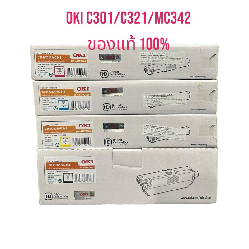 หมึกOki 301 C301 / C321/C342 BK C M Y ของแท้ 100%