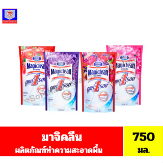 มาจิคลีน ผลิตภัณฑ์ทำความสะอาดพื้น **ถุงเติม**ขนาด 750 มล.