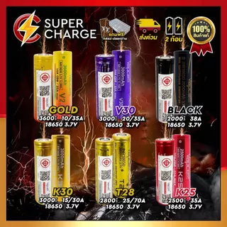[2ก้อน][ราคาส่ง]ถ่านชาร์จ 18650 ขายดีราคาถูกที่สุด[แถมกระเป๋า][สินค้าของแท้💯เช็คโค้ดได้]