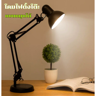โคมไฟตั้งโต๊ะ โคมไฟอ่านหนังสือ โคมไฟตั้งโต๊ะ led โคมไฟหัวเตียง โคมไฟทำงาน โคมไฟ ปรับระดับได้รอบทิศทาง 360 องศา