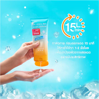 (1แถม1) Mizumi Uv Cooling Body Serum ครีมกันแดด มิซึมิ ยูวี คูลลิ่ง บอดี้ เซรั่ม 165มล.