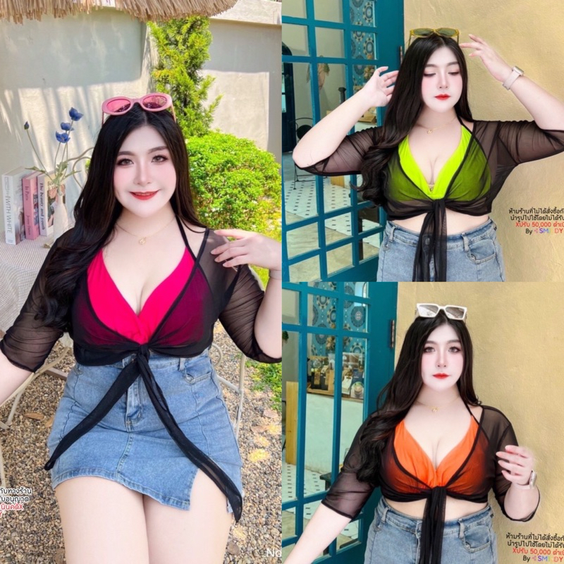 สาวอวบ เซ็ตเสื้อสาวอวบ เซ็ตบรา บิกินี เสื้อคลุมซีทรู เล่นสงกรานต์ ทะเล อก 38 40 42 44 46 48 50