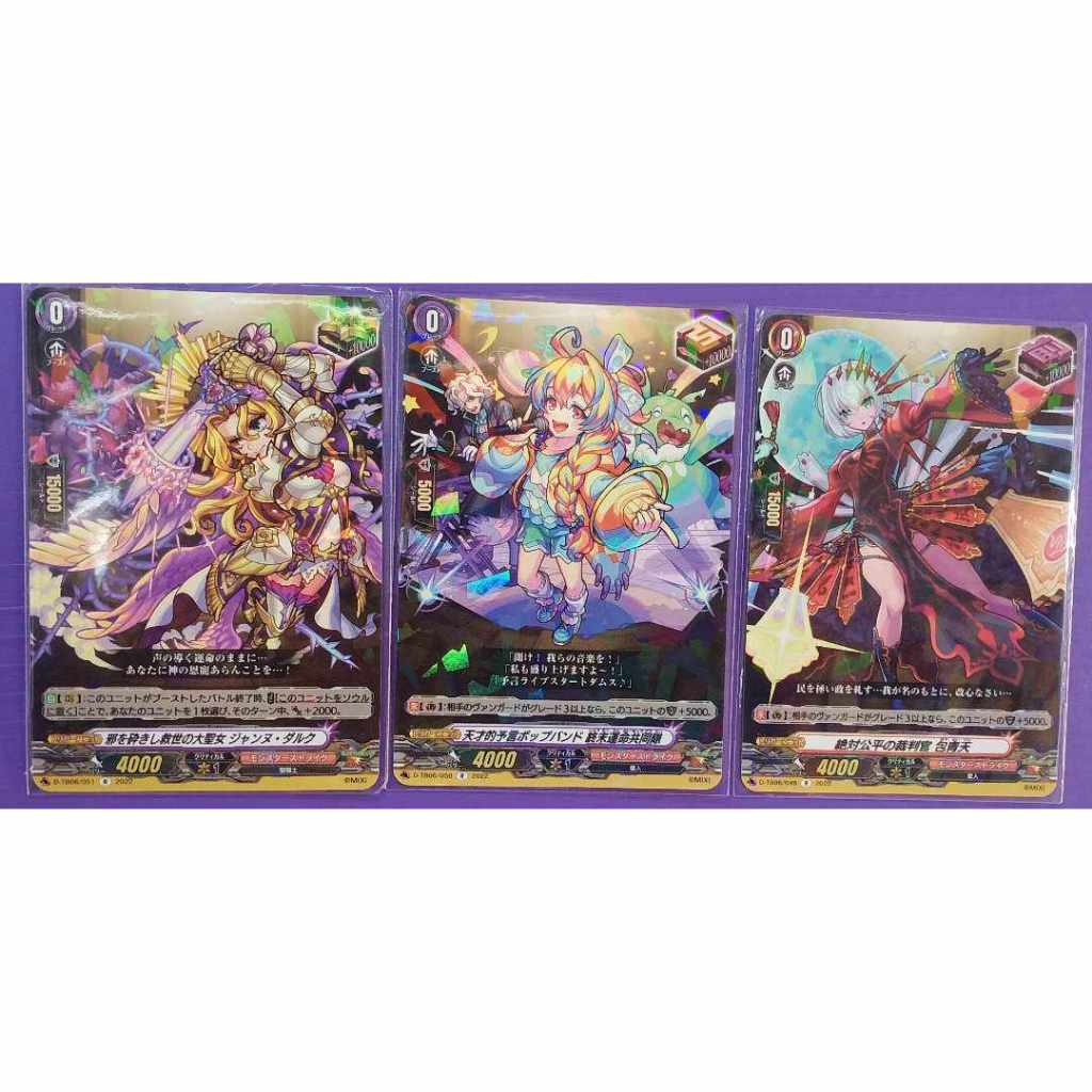 VANGUARD OVERDRESS SINGLE  TRIGGER TEXT MONSTER R