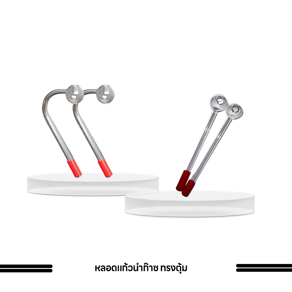 หลอดทดลองวิทยาศาสตร์ หลอดนำก๊าซตุ้ม หลอดแก้ว ทรงตุ้ม นำก๊าซ