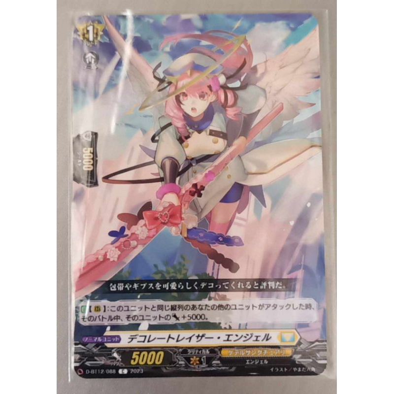 Vanguard overdress single Dbt12/088 common