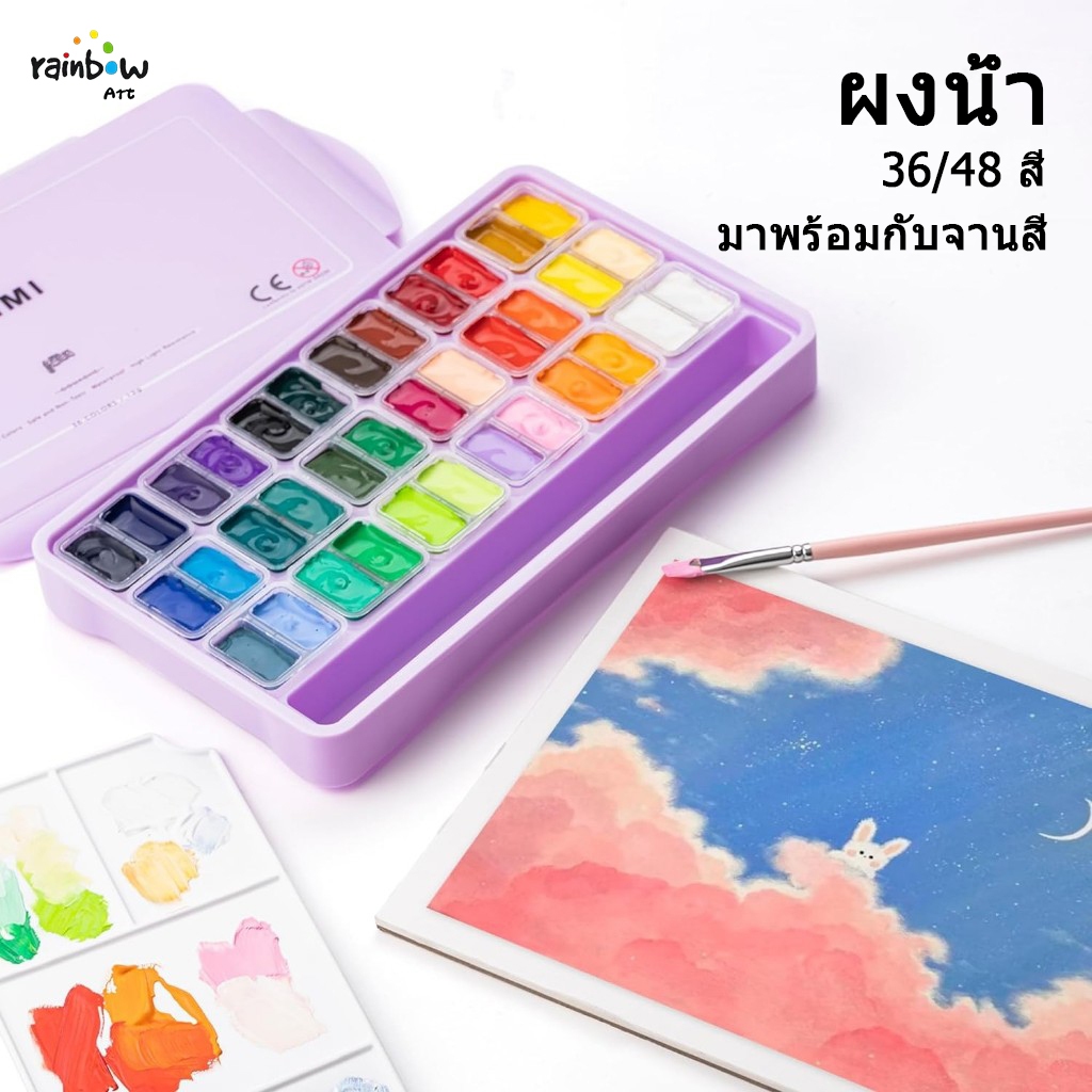 MIYA สีกวอช 36/48 สี Gouache สีโปสเตอร์ ชุดสีโปสเตอร์ มาพร้อมกับแปรง ชุดแป้งน้ำ ประกอบด้วยสีพื้นฐาน