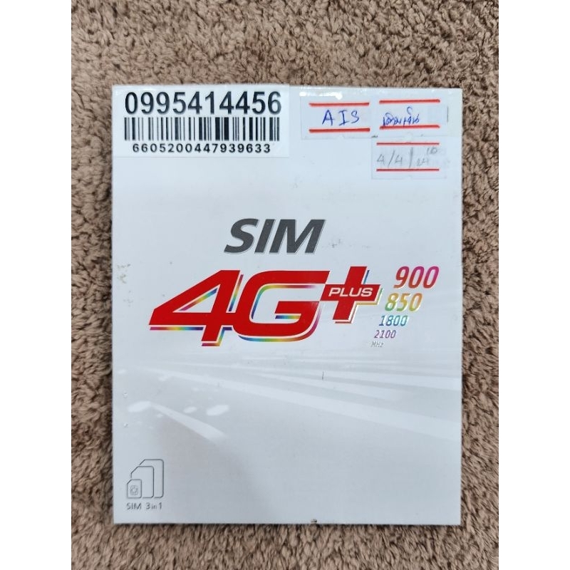 เบอร์มงคลเลขศาสตร์ เศรษฐี 456 099-5414456