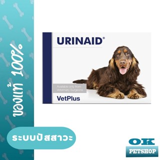 [EXP3/2026] URINAID วิตามินบำรุงระบบปัสสาวะสำหรับสุนัข 60 เม…